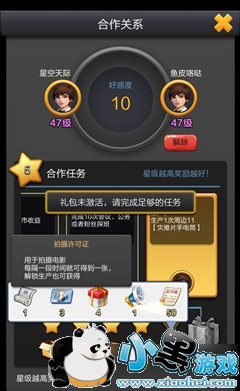 票房大卖王拍摄许可证怎么获得 票房大卖王拍摄许可证获得途径介绍 票房大卖王拍摄许可证怎么获得 票房大卖王拍摄许可证获得途径介绍