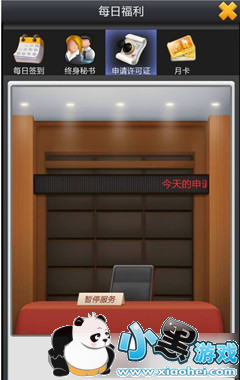 票房大卖王拍摄许可证怎么获得 票房大卖王拍摄许可证获得途径介绍 票房大卖王拍摄许可证怎么获得 票房大卖王拍摄许可证获得途径介绍