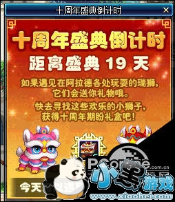 dnf6月8日瑞狮npc位置在哪 dnf瑞狮位置图一览 dnf6月8日瑞狮npc位置在哪 dnf瑞狮位置图一览