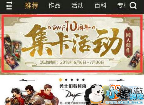 DNF10����ƴͼ���ַ dnfʮ�������ƴͼ����