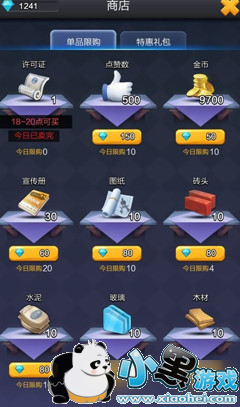 票房大卖王拍摄许可证怎么获得 票房大卖王拍摄许可证获得途径介绍 票房大卖王拍摄许可证怎么获得 票房大卖王拍摄许可证获得途径介绍