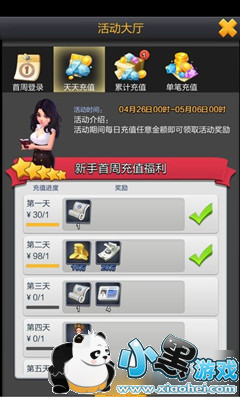 票房大卖王拍摄许可证怎么获得 票房大卖王拍摄许可证获得途径介绍 票房大卖王拍摄许可证怎么获得 票房大卖王拍摄许可证获得途径介绍