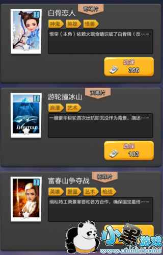 票房大卖王新手怎么拍摄 票房大卖王新手拍摄方法介绍详解 票房大卖王新手怎么拍摄 票房大卖王新手拍摄方法介绍详解