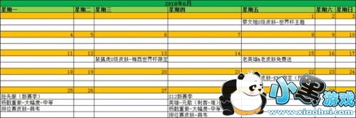王者荣耀6月更新大爆料 哪吒将出KPL限定皮肤 王者荣耀6月更新大爆料 哪吒将出KPL限定皮肤