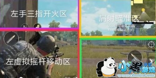 绝地求生刺激战场怎么肩射 刺激战场肩射技巧详解 绝地求生刺激战场怎么肩射 刺激战场肩射技巧详解