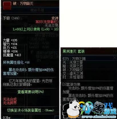 dnfʱ֮սô ڶװ/׶װ