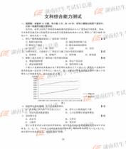 2019��ȫ��һ���������⼶�𰸻���  2019�߿��������������һ��
