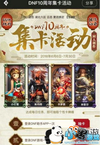 DNF10����ƴͼ���ַ dnfʮ�������ƴͼ����