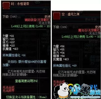 dnfʱ֮սô ڶװ/׶װ