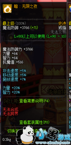 DNF��ʱ��֮ս����������ô��/�ò��� DNF��ʱ��֮ս����װ����װ���Դ�ȫ����