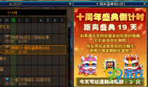 DNF��ʨ6��9��λ���������ң����ձؿ�ʨ��λ��