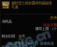 dnf��ʱ��֮ս����ս��Ʒ��ѡ�����ô��ã�Ϊ�����ܷ񷭳���