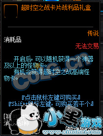 DNF超时空之战卡片战利品礼盒有哪些卡片:必看卡片详情 DNF超时空之战卡片战利品礼盒有哪些卡片 DNF超时空之战卡片战利品礼盒卡片大全汇总