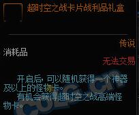 DNF��ʱ��֮ս��Ƭս��Ʒ�������Щ��Ƭ���ؿ���Ƭ����