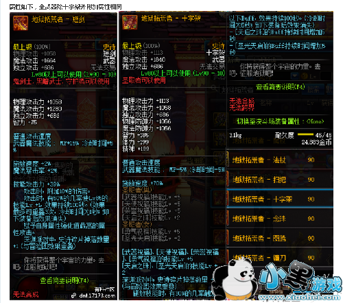 dnf��ʱ�ո����������� dnf��ʱ��֮ս����װ����������һ��