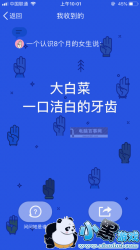 qq坦白说怎么破解对方身份 6月最新qq坦白说查看对方是谁方法 qq坦白说怎么破解对方身份 6月最新qq坦白说查看对方是谁方法