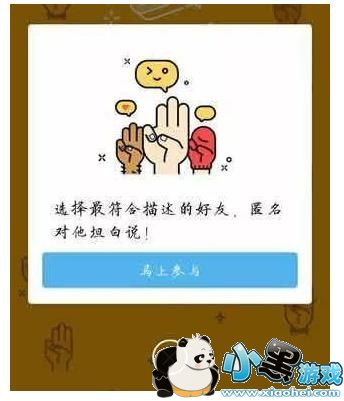 QQ坦白说怎么看对方是谁 QQ坦白说苹果/安卓最新破解对方方法 QQ坦白说怎么看对方是谁 QQ坦白说苹果/安卓最新破解对方方法