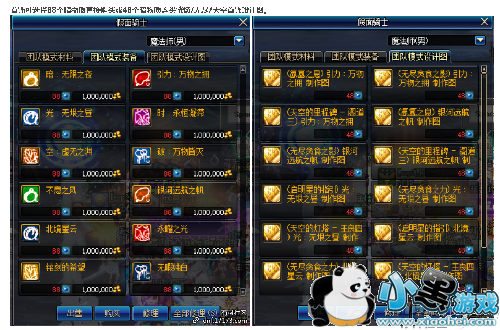 dnf��ʱ�ո����������� dnf��ʱ��֮ս����װ����������һ��