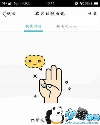 QQ坦白说苹果/安卓最新破解对方身份方法 QQ坦白说怎么知道对方是谁 QQ坦白说苹果/安卓最新破解对方身份方法 QQ坦白说怎么知道对方是谁