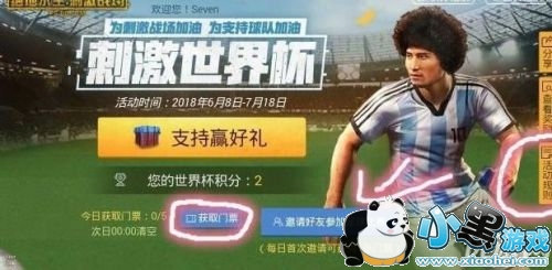 绝地求生刺激战场世界杯绝版奖励怎么得 刺激战场世界杯绝版奖励获取解析 绝地求生刺激战场世界杯绝版奖励怎么得 刺激战场世界杯绝版奖励获取解析