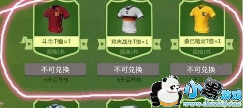 绝地求生刺激战场世界杯绝版奖励怎么得 刺激战场世界杯绝版奖励获取解析 绝地求生刺激战场世界杯绝版奖励怎么得 刺激战场世界杯绝版奖励获取解析