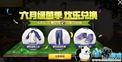 绝地求生刺激战场世界杯绝版奖励怎么得 刺激战场世界杯绝版奖励获取解析 绝地求生刺激战场世界杯绝版奖励怎么得 刺激战场世界杯绝版奖励获取解析