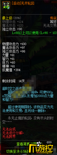 DNF6��19�Ÿ��»ع���Ҷ���������ô�� �ع���Ҷ�������һ��