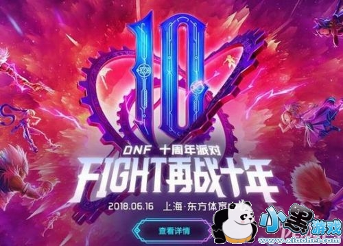 DNF��ʱ������װ��ô�� DNF��ʱ������װ���ݷ����Ա�