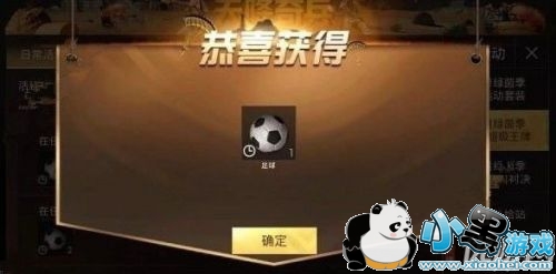 绝地求生刺激战场世界杯绝版奖励怎么得 刺激战场世界杯绝版奖励获取解析 绝地求生刺激战场世界杯绝版奖励怎么得 刺激战场世界杯绝版奖励获取解析