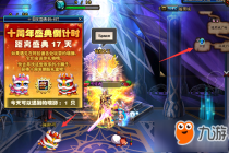 DNF6��11����ʨ���ģ�6��11����ʨλ��һ��  �ؿ�ÿ����ʨѰ�ҹ���