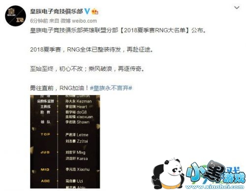 LOL2019���ļ���RNGս������ UZIȷ�ϲ���ȱϯ