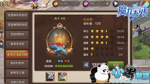 魔力宝贝手机版怎么封印宠物 魔力宝贝手机版封印宠物玩法解析 魔力宝贝手机版怎么封印宠物 魔力宝贝手机版封印宠物玩法解析