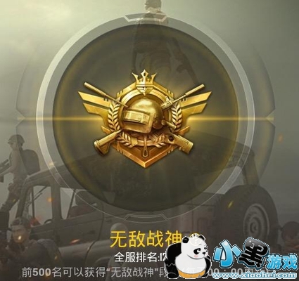 绝地求生刺激战场加分扣分机制是什么 刺激战场加分扣分机制详解 绝地求生刺激战场加分扣分机制是什么 刺激战场加分扣分机制详解