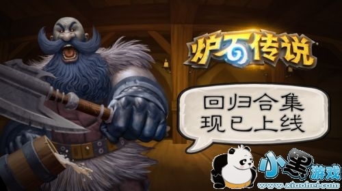 炉石传说时光酒馆竞技场 6月13日登录免费领黄金卡包 炉石传说时光酒馆竞技场 6月13日登录免费领黄金卡包