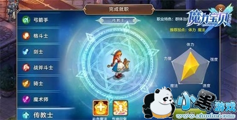 魔力宝贝手机版传教士职业怎么玩 魔力宝贝手机版传教士职业技能加点详解 魔力宝贝手机版传教士职业怎么玩 魔力宝贝手机版传教士职业技能加点详解