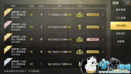 绝地求生刺激战场加分扣分机制是什么 刺激战场加分扣分机制详解 绝地求生刺激战场加分扣分机制是什么 刺激战场加分扣分机制详解