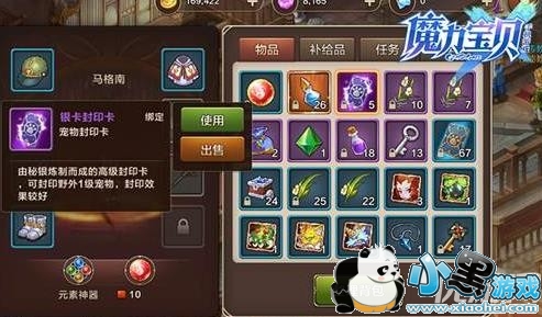 魔力宝贝手机版怎么封印宠物 魔力宝贝手机版封印宠物玩法解析 魔力宝贝手机版怎么封印宠物 魔力宝贝手机版封印宠物玩法解析