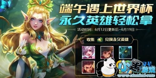 王者荣耀欢乐粽子最多得多少个 欢乐粽子数量计算分析 王者荣耀欢乐粽子最多得多少个 欢乐粽子数量计算分析