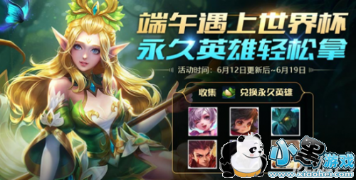 王者荣耀欢乐粽子怎么获得 王者荣耀欢乐粽子作用解析 王者荣耀欢乐粽子怎么获得 王者荣耀欢乐粽子作用解析