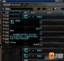 dnf����ʯ��ʲô�� dnf����ʯ�۸�һ��