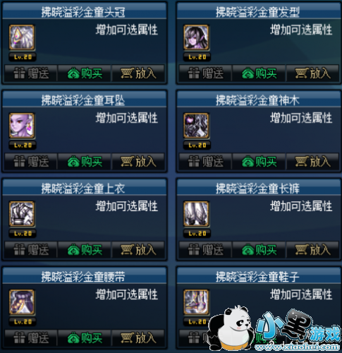 dnf��11��ϡ��װ���������������һ�� dnf���11ȫְҵ���