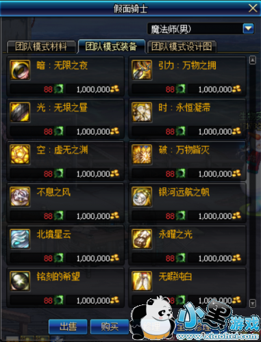 dnf6��14�ո������ݣ���11������� ʮ����ж������ ħ�и���