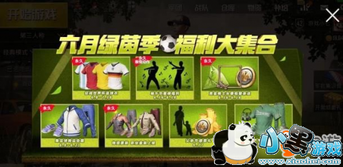 绝地求生刺激战场端午节有什么活动 端午节福利活动汇总 绝地求生刺激战场端午节有什么活动 端午节福利活动汇总