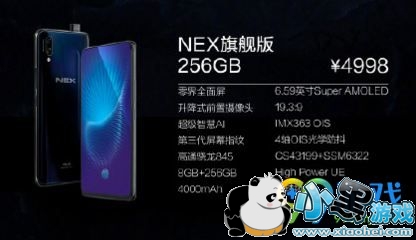 vivo NEX旗舰版和vivo NEX区别在哪? NEX旗舰版和NEX对比分析 vivo NEX旗舰版和vivo NEX之间的区别在哪? NEX旗舰版和NEX区别对比分析