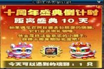 dnf6��14����ʨ����  dnf��ʨСʨ��6��14��λ��һ��
