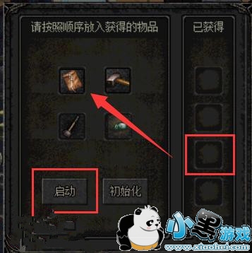 dnf回忆录第11关怎么过 dnf枪剑士之隐秘往事线索组合 dnf回忆录第11关怎么过 dnf枪剑士之隐秘往事线索组合