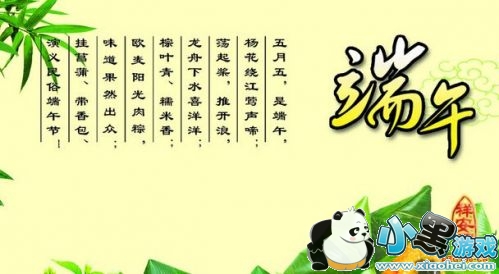 2019端午节微信朋友圈说说祝福语大全 2019端午节微信朋友圈说说祝福语大全