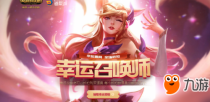 ����lol2019�����ٻ�ʦ6�µ�ַ lol�����ٻ�ʦ6�¹�����ַ