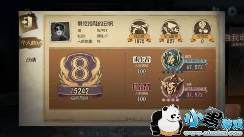 第五人格第二赛季大神冲分 触手小盆友一举夺下双修5阶段位 第五人格第二赛季大神冲分 触手小盆友一举夺下双修5阶段位