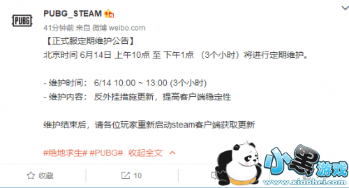 绝地求生6月14日更新公告 绝地求生6月14日更新内容汇总 绝地求生6月14日更新公告 绝地求生6月14日更新内容汇总